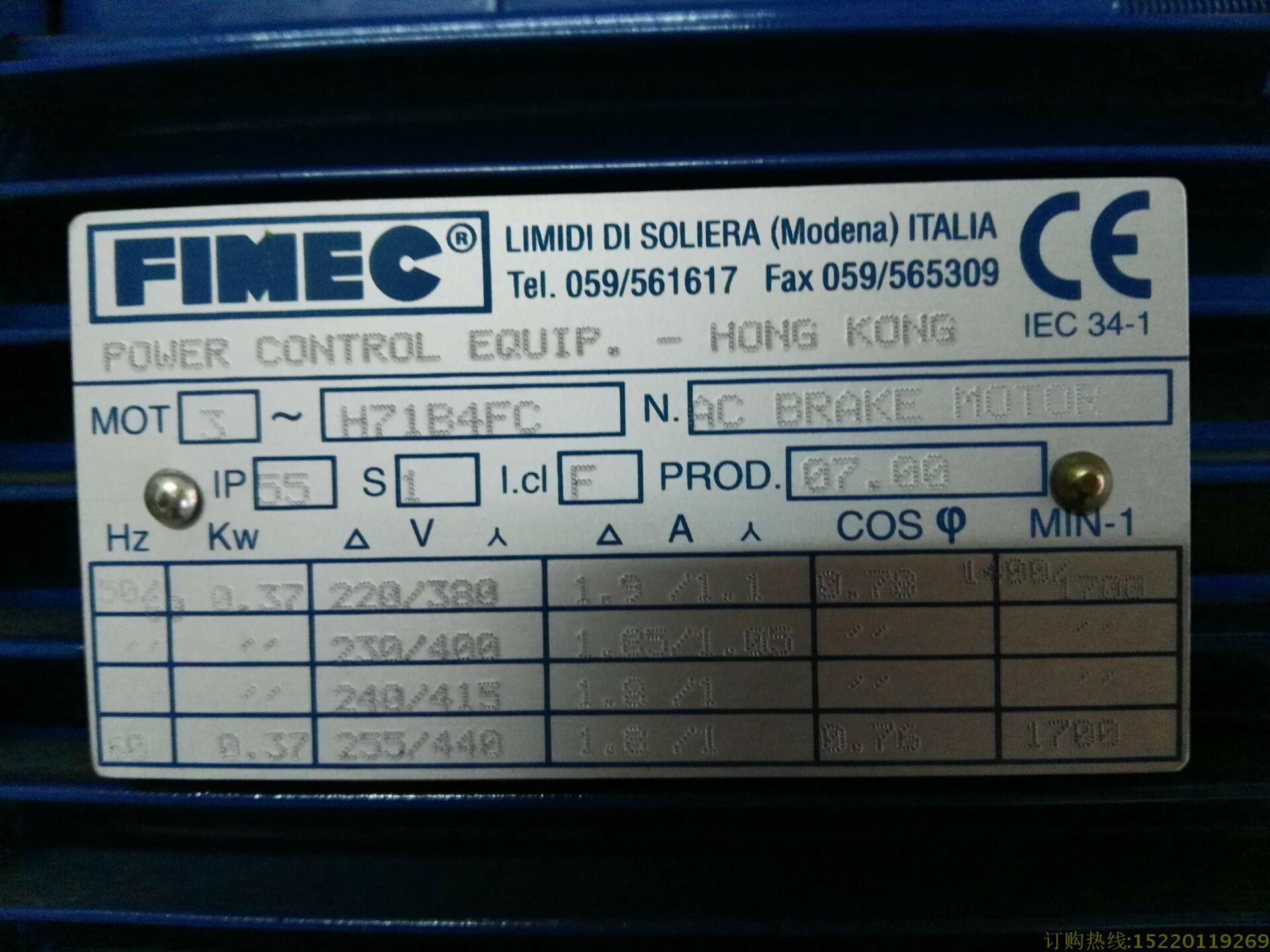 Italy FIMEC brake motor original imported brake motor H90B4FC 1 5KW AC brake brake