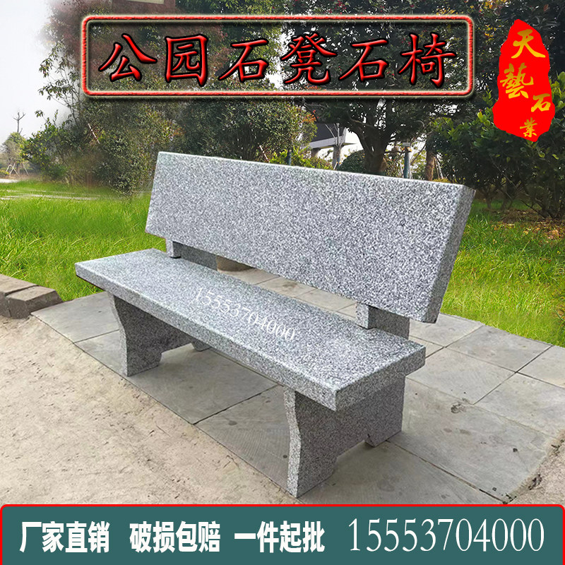 Natural granite stone table stone bench courtyard garden custom outdoor marble bench park backrest stone chair