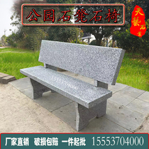 Natural Granite Rock Table Stone Bench Courtyard Garden Custom Outdoor Marble Strip Bench Park Backrest Stone Chair