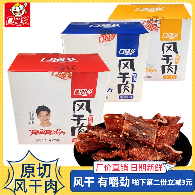 Mouth Stay Home Dried Duck Meat Dry Inner Mongolia Flavor Hands Ripping Meat Dry Ultra Dry Fragrant Spicy Casual Snacks Non beef dried