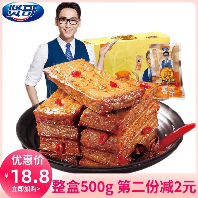 Xiange dried bean curd 20g*20 packs Hunan specialty dried bean curd and spicy snacks