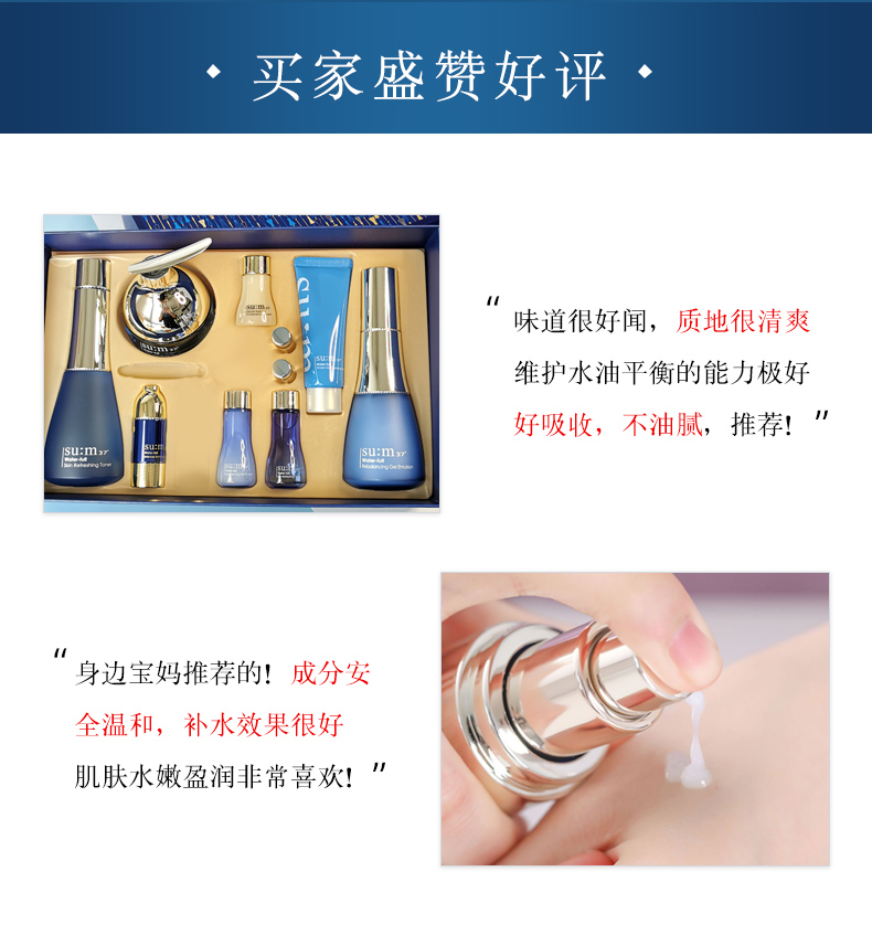 韩国 苏秘 sum37° 惊喜水分补水套装 适合敏感肌 图6