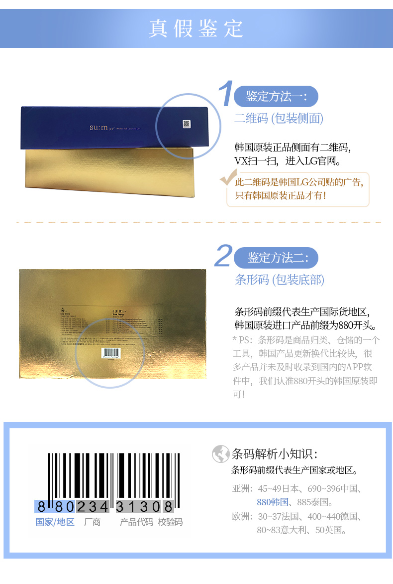 韩国 苏秘 sum37° 惊喜水分补水套装 适合敏感肌 图13