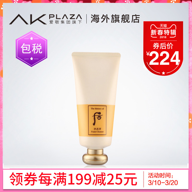 The history of whoo/后拱辰享泡沫洁面膏180ml 深层清洁洁面保湿
