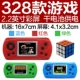 Màn hình màu 2,2 inch dành cho học sinh câu đố cầm tay trò chơi cầm tay cầm tay Tetris cổ điển hoài cổ - Bảng điều khiển trò chơi di động