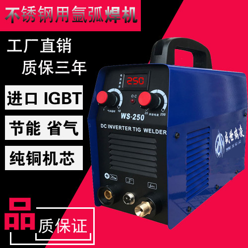 Sheng Shireling WS-200S 250A 315A 400A 400A argon arc welding machine stainless steel welding machine for welding and welding