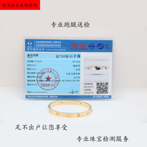Generation errands GDTC Guangdong Province gold and silver jewelry testing center identification jewelry Jade yellow platinum silver certificate report