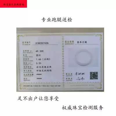 China University of Geosciences Beijing Zhongdida Jewelry Testing Center identified Nanhong beeswax jade necklace certificate