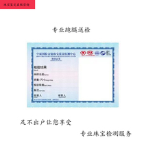 Medium quality national inspection gold and silver jewelry quality inspection center identification jewelry jade diamond graded jade bracelet certificate