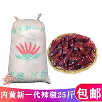 Authentic yellow a new generation of dried chili special hot pot sauteed pepper 25kg