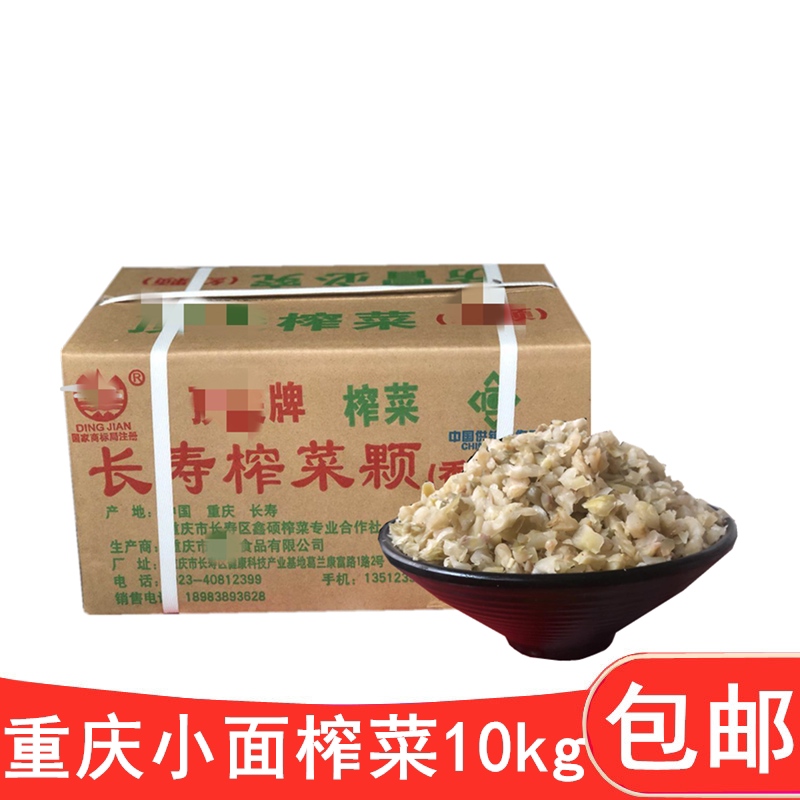 Zhengzong Fuling Chongqing Little noodles Squeezed Vegetable Grain White Taste White 20 White Grain 20 catty Spread Noodle Exclusive Squeezed Vegetable Grain