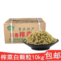 Chongqing mustard granules squeezed vegetable grain raw dish small noodles hot pot oil Plate Special containing carton 10kg