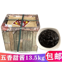Huimei sweet sauce sweet sauce spiced sweet sauce fried noodles roast duck sauce meat bag Special net weight 27kg