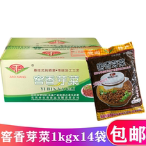 Cellar fragrant sprouts Yibin specialty crushed rice 1kgx14 bags of small noodles hot pot oil plate ingredients