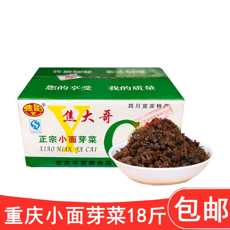 Sichuan Yibin bean sprouts Jiao big brother authentic bean sprouts bulk bean sprouts 18 catties small noodle bean sprouts