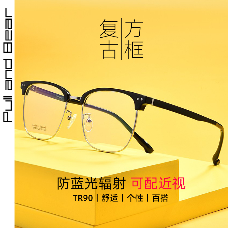 Square transparent frame eyewear frame male half frame large face with glasses nearsighted man with degree glasses male damp net red female