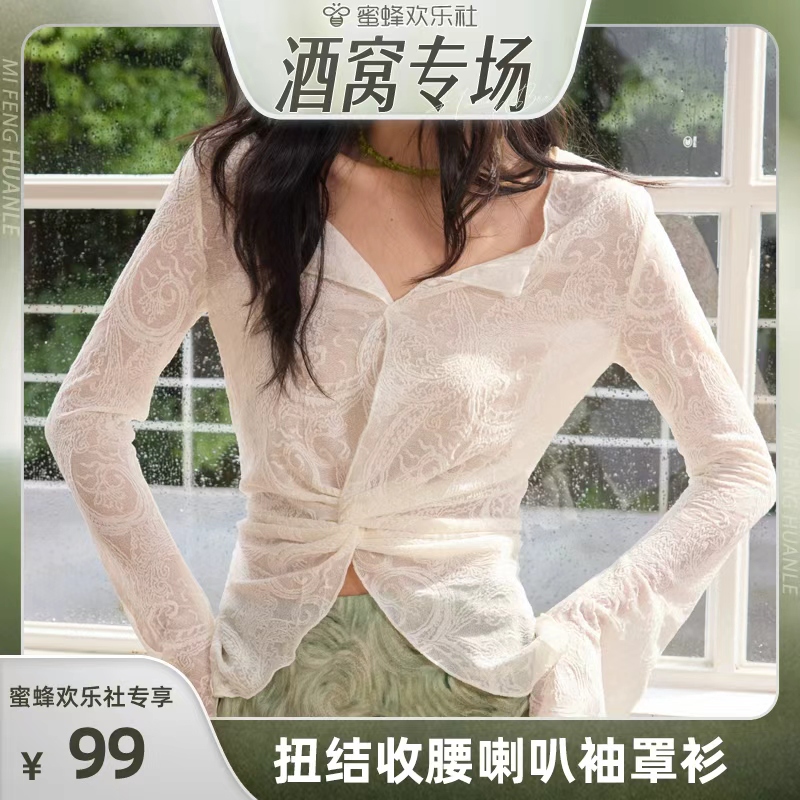 [Bee Happy Club] Jwunique French Retro Lapel Cross-Knot Waist-Cinching Bell-Sleeve Blouse
