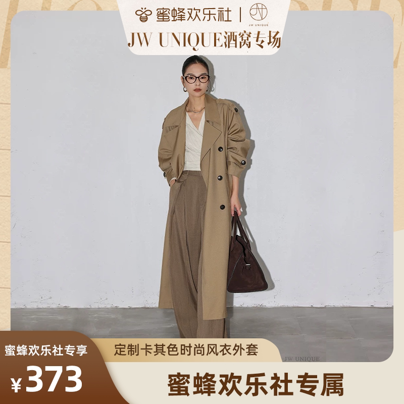 [Bee Happy Club] Jwunique Khaki Fashion Trench Coat, Waist-Cinching, Slimming, Goddess-Style Long Coat