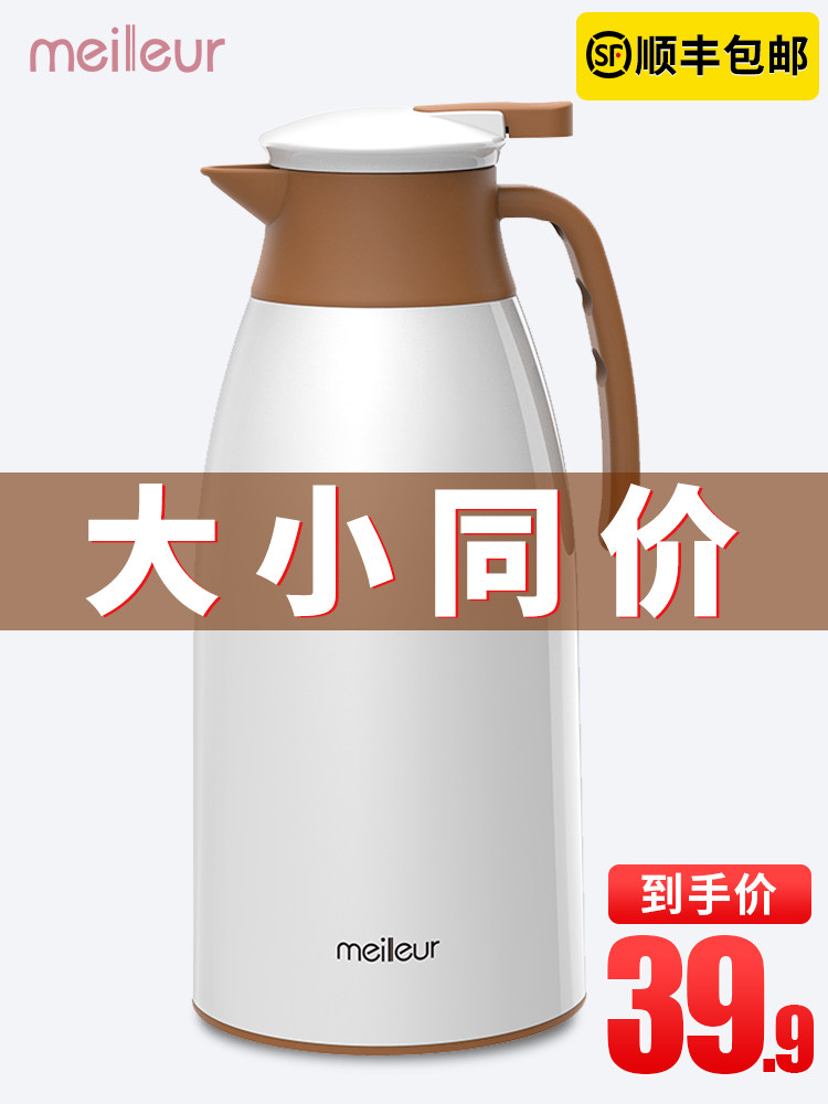 meileur Thermal insulation pot Household large capacity portable electric kettle Thermos Thermos Small Thermos Thermos Thermos Thermos Thermos Thermos Thermos Thermos Thermos Thermos Thermos Thermos Thermos thermos