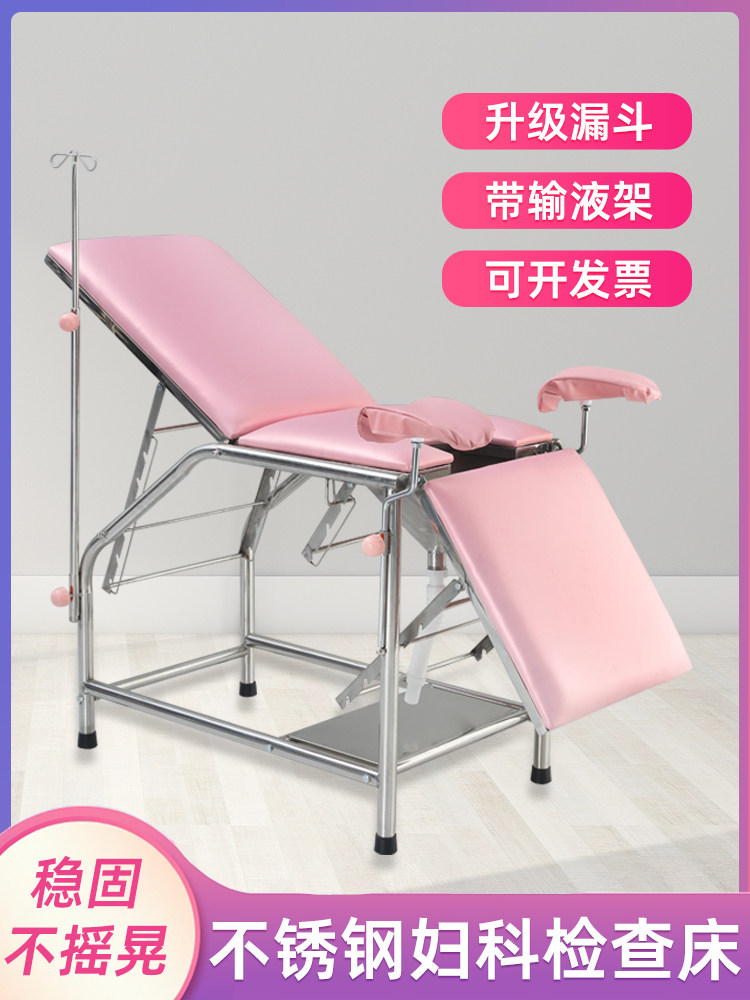 加厚不锈钢医用妇科检查床妇产科妇检床医疗妇科冲洗床