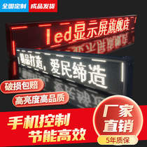 LED display advertising screen Outdoor LED screen electronic screen billboard finished high-brightness waterproof rolling word screen