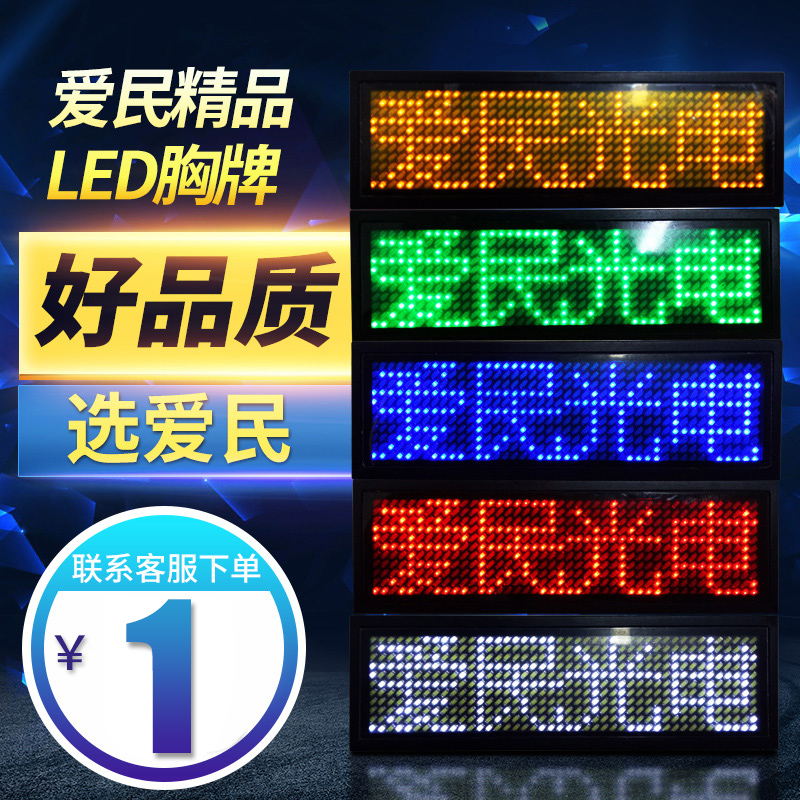 Led Badge Display Screen Electronic Badge Rolling Chinese 4 Word Badge Business Card Advertisement Screen Driver