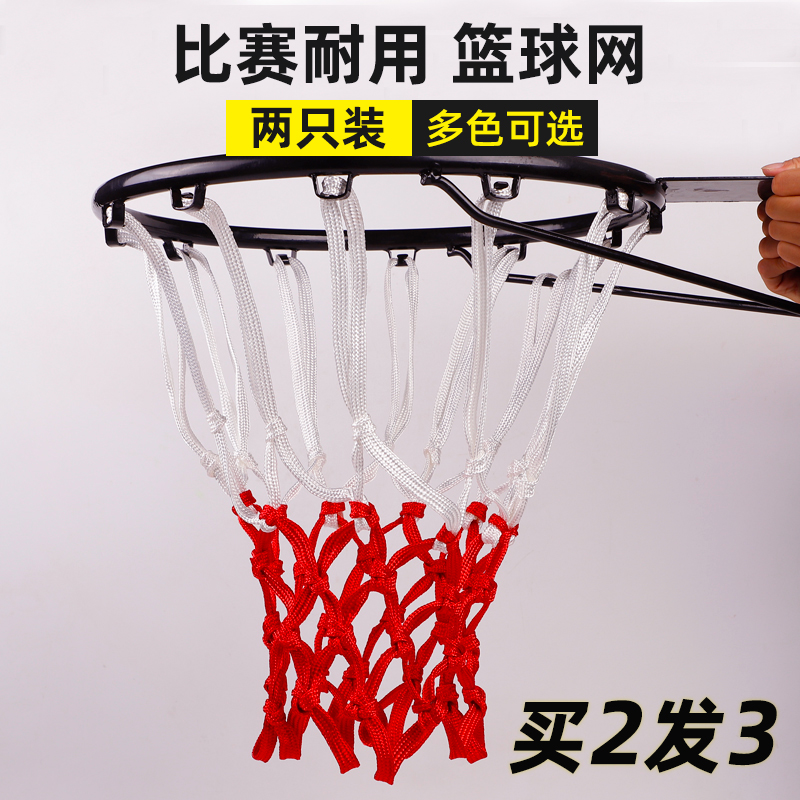 Basketball net thickened durable indoor and outdoor basketball net pocket basketball frame basket net thick game type basketball basket net