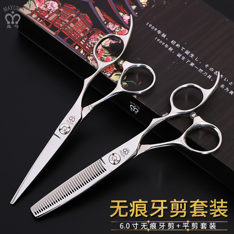 Hairdressing Scissors Professional Suit Hairdresser Dedicated to thin cut and haircut scissors 6 inches with no-dent tooth cut
