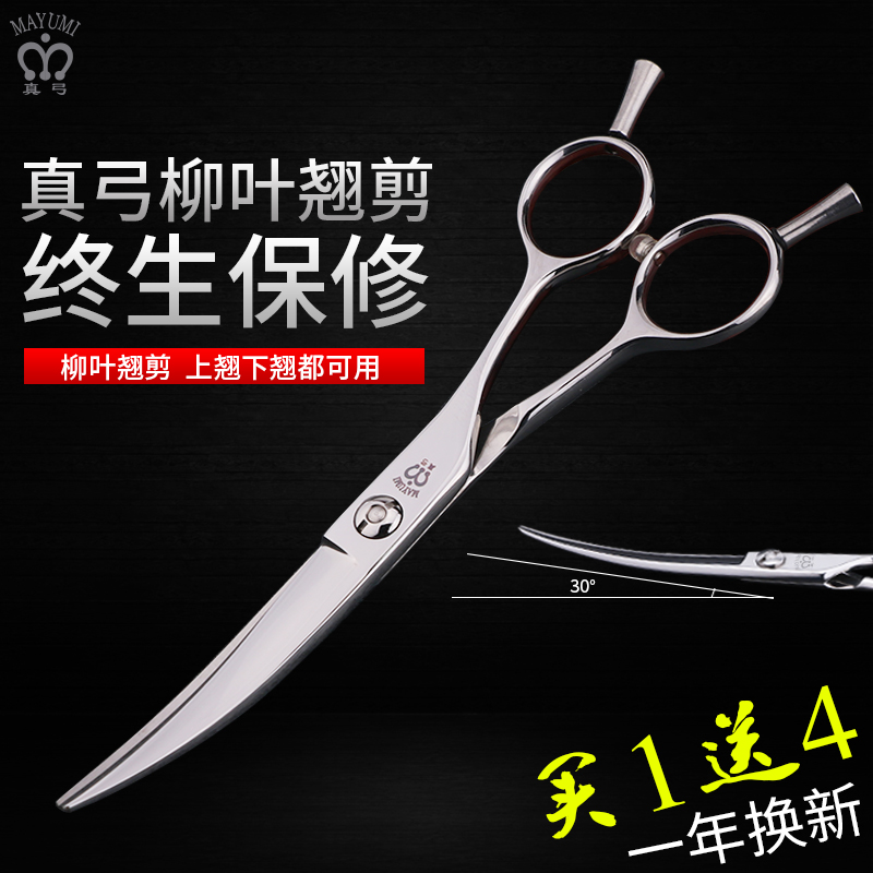 Straightening scissors Hair stylist Hair flat scissors Incognito tooth scissors Thin scissors Japanese Willow leaf warping scissors Fat scissors Sliding scissors