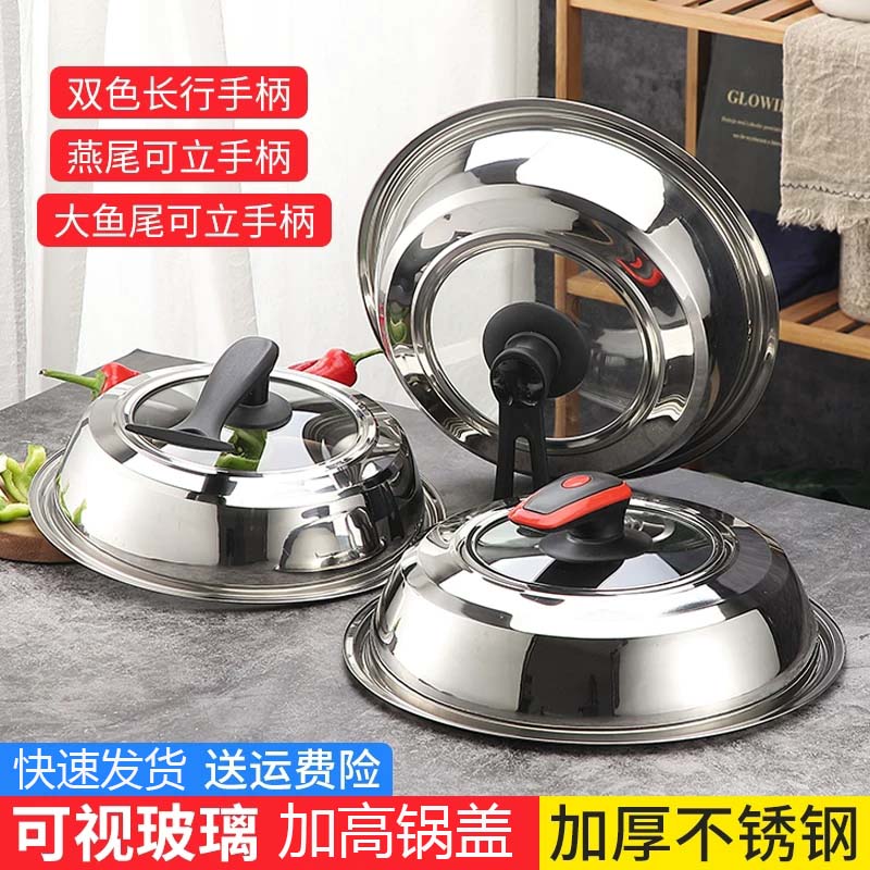 Pot lid electric boiler stainless steel glass visible high lid frying pan with high thickened multifunctional electric frying pan lid