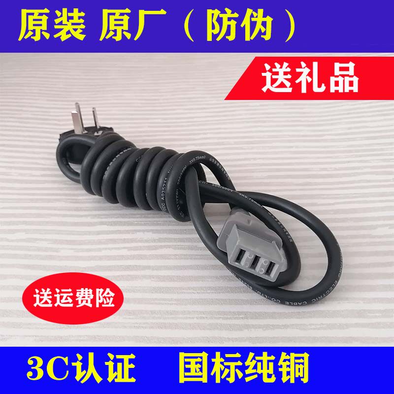 Multi-star electric boiler multifunction cuisine pan original-lined power cord Multi-star kettle flat opening triple-hole lengthened connecting wire