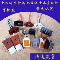 Electric Frying Pan General Switch Electric Pan Electric Pan Electric Boiler Triple Socket Accessories Thermostat Electric Kettle Triple Jack
