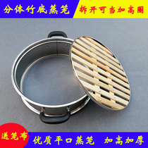 Bamboo Bottom Steam Coop Steamer Stainless Steel Steam Grid Plus High Thickened Split Electric Pan Electric Frying Pan Electric Frying Pan Cage Drawer grate Home