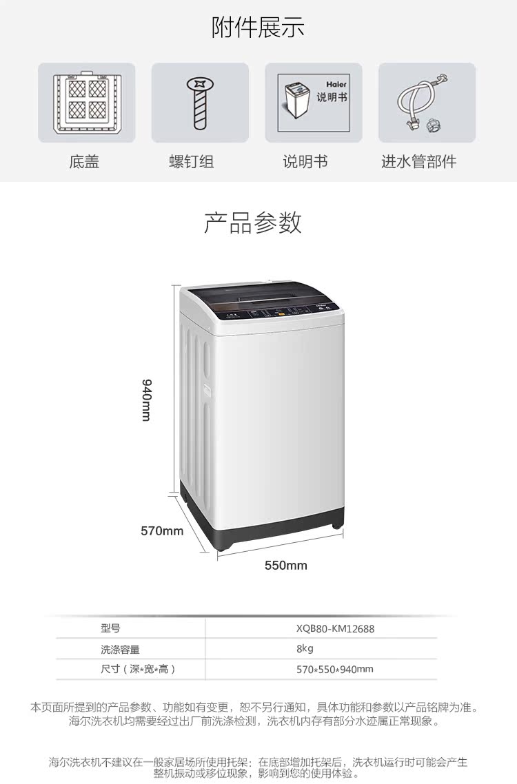 máy giặt lồng ngang Haier / Haier XQB80-KM12688 máy giặt tự động tích hợp máy giặt gia đình Máy giặt 8kg thùng tự làm sạch - May giặt máy giặt khô lg