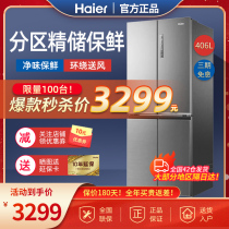 Haier refrigerator air-cooled frost-free four-door cross door BCD-406WDPD large capacity net taste household