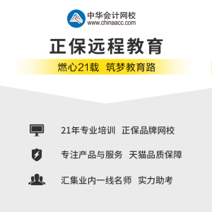 中华会计网校初级会计教材备考2021模拟密押卷+初级会计必刷550题库习题会计初级职称教材初级会计实务经济法基础全套