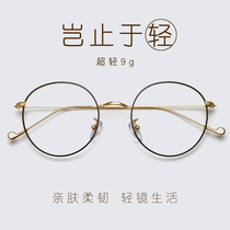 Retro glasses frame female myopia glasses mens ultra-light full frame plain anti-radiation glasses retro Korean version of the tide