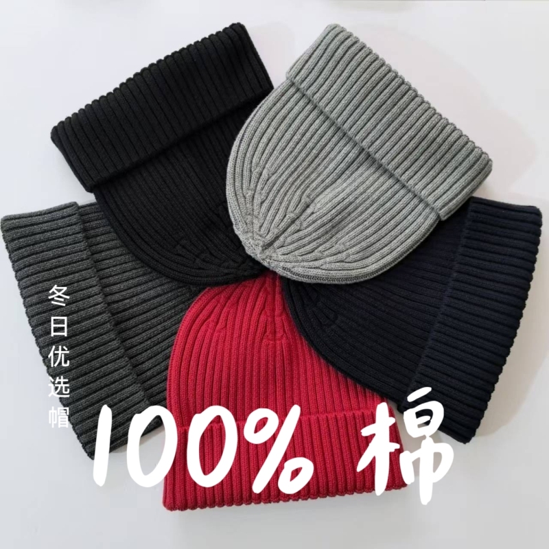 Pure Cotton Knitted Hat for Men and Women, Winter Outdoor Sports and Leisure Woolen Hat, Cotton Comfortable Elastic Skin-Friendly Cuffed Cold Hat Pure Cotton Knitted Hat for Men and Women, Winter Outdoor Sports and Leisure Woolen Hat, Cotton Comfortable Elastic Skin-Friendly Cuffed Cold Hat