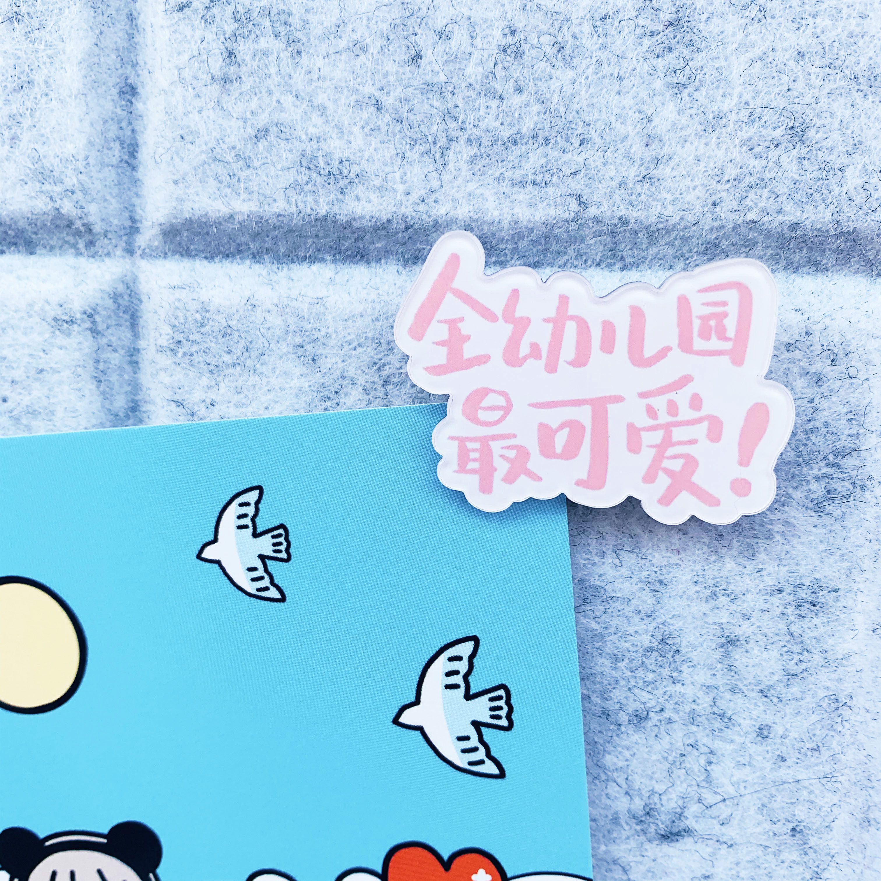 1 full kindergarten's most lovely creative text studs by nail decoration felt plate cork Leave a photo wall-Taobao