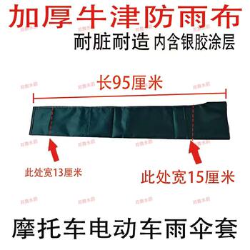 Thick skin, solid, dirty, and resistant to motorcycle electric car umbrella cover