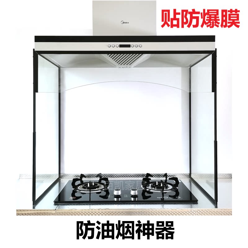 Open kitchen hood oil hood with stove splash proof oil rack integrated stove stir-fry glass grease barrier plate