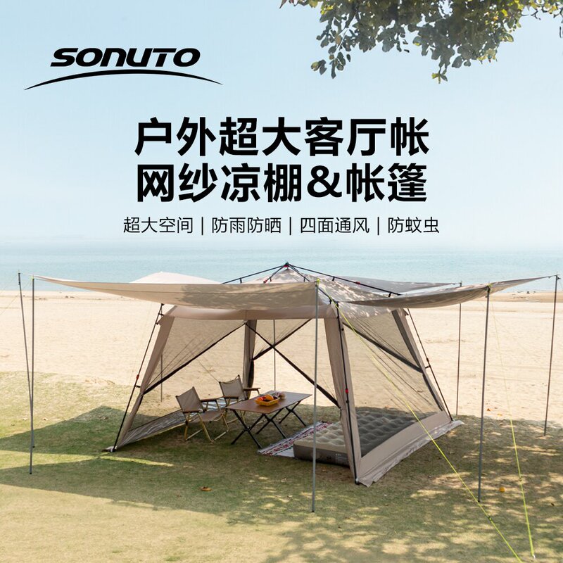 Outdoor Canopy Tent with Automatic Quick-Opening Aluminum Poles, Rainproof and Sunproof, Silver-Coated, for Camping, Beach, Fishing, Mosquito Net, Sunshade, and Cooling Shelter