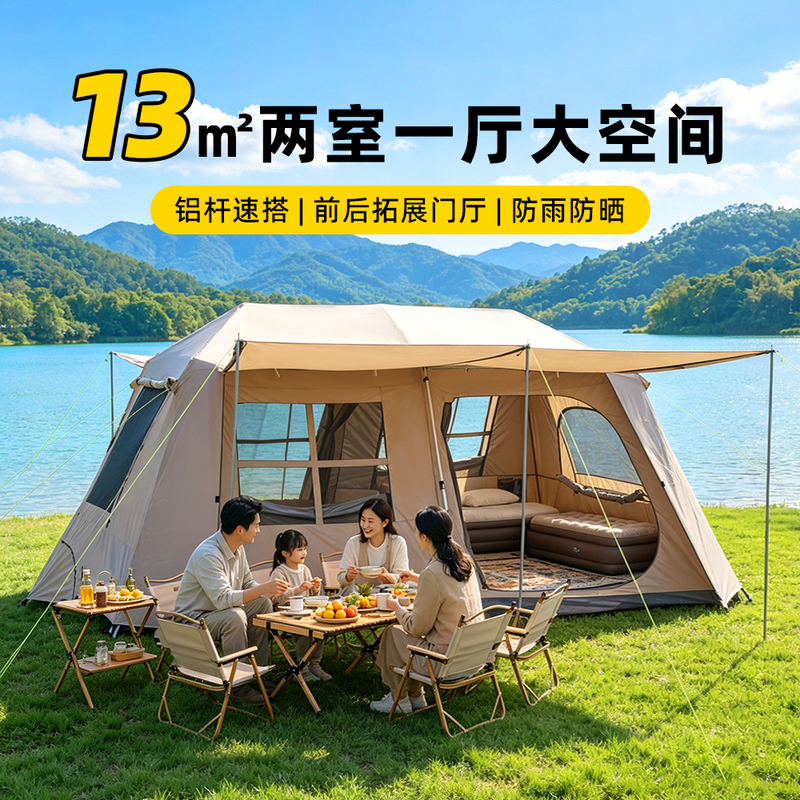 Sonuto Aluminum Pole Ridge 13 Automatic Tent Titanium Black Coating Two Rooms One Living Room Canopy Outdoor Camping Overnight Cabin Sonuto Aluminum Pole Ridge 13 Automatic Tent Titanium Black Coating Two Rooms One Living Room Canopy Outdoor Camping Overnight Cabin
