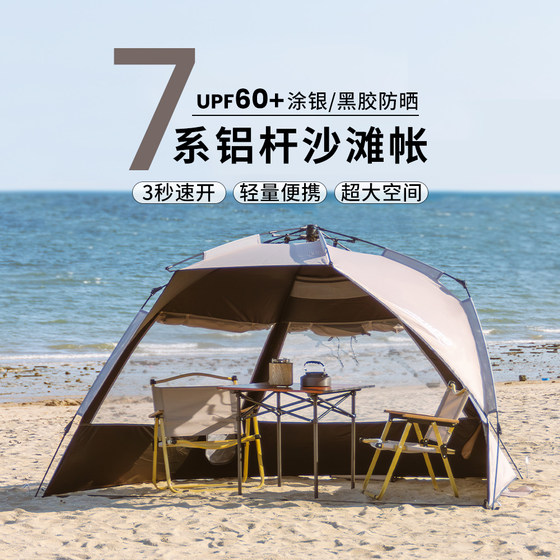 야외 텐트 완전 자동 접이식 빠른 개방 해변 텐트 공원 낚시 캠핑 피크닉 선 스크린 검정 플라스틱 차양 캐노피