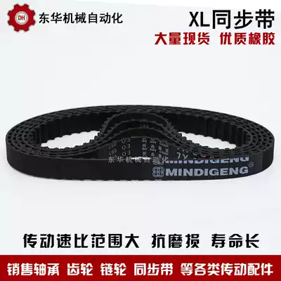 Synchronous belt 176XL 178XL 180XL 182XL 184XL 186XL 188XL 190XL 192XL