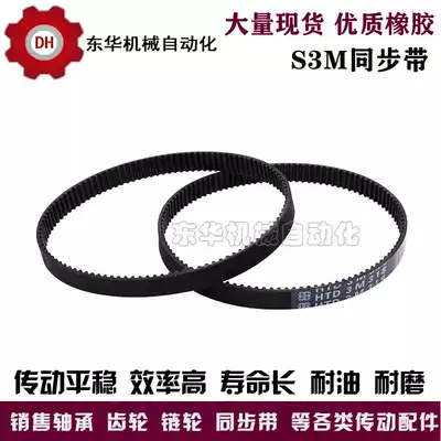 S3M black rubber synchronous belt S3M186 189 192 195 201 207 210 213 pitch 3 0mm