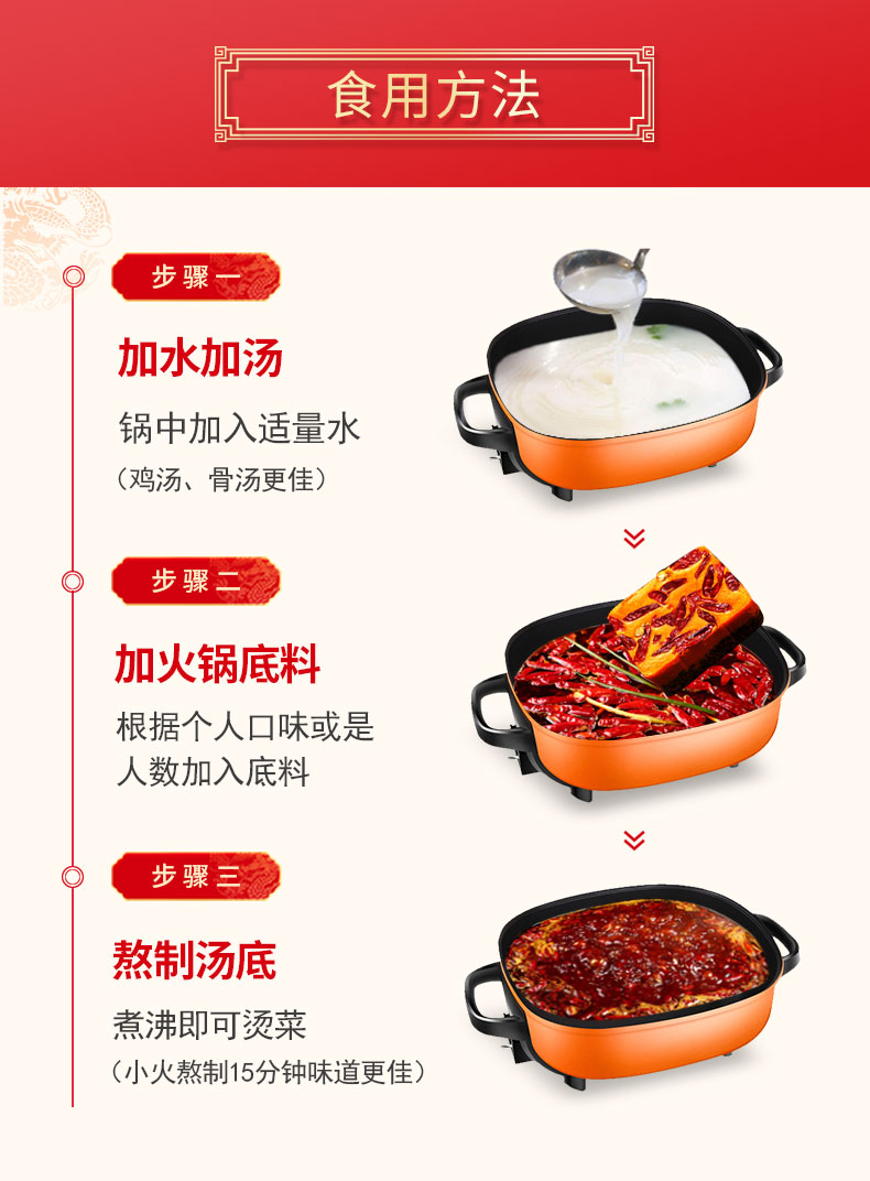 【肖佬五】老火锅底料200g*3