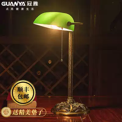 Guanya high-end all-copper retro desk American study desk lamp Chiang Kai-shek Bank green cover Republic of China desk lamp Old Shanghai