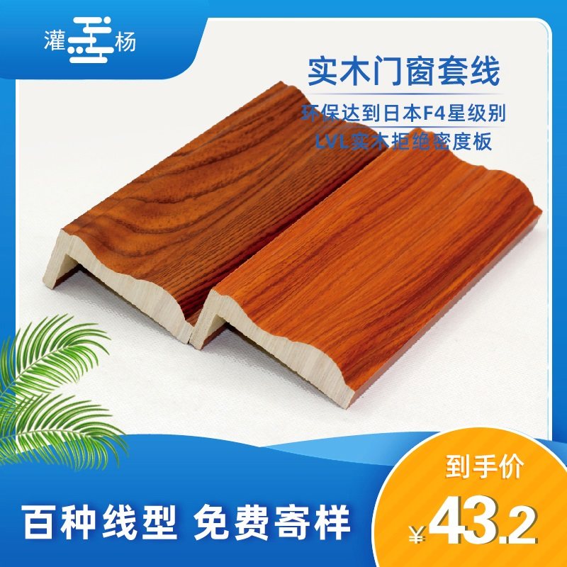 Solid wood paint-free door frame door sleeve edge line window sleeve line Yakou edge edge decorative line door and window sleeve protective sleeve