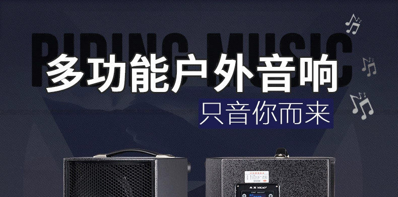 Michael MG886A chơi guitar 160W đường phố diễn tập ca sĩ sạc loa khung biểu diễn ngoài trời - Loa loa